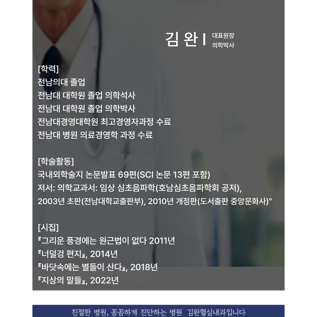 김완 학력사항.png